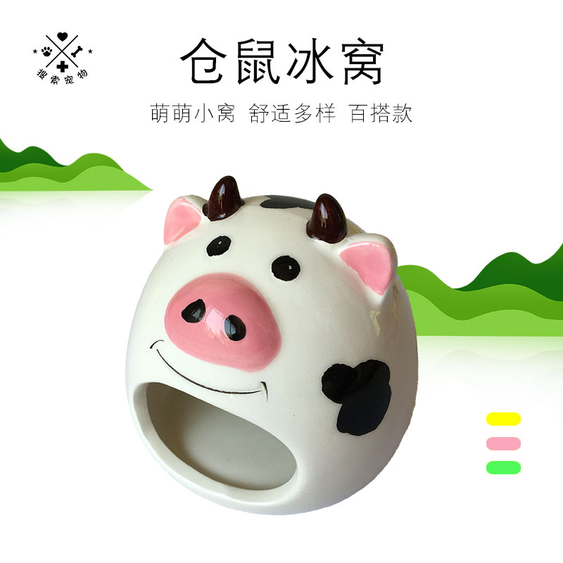仓鼠用品贝壳窝陶瓷夏天降温