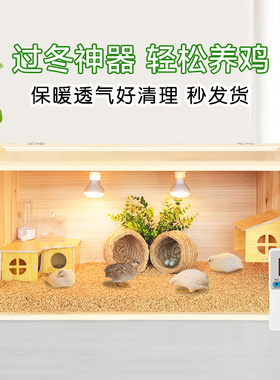 芦丁鸡饲养箱卢丁鸡造景育雏箱幼鸡保温箱小鸡笼子专用实木恒温箱