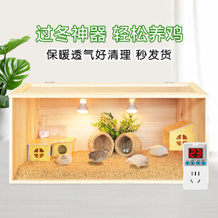 芦丁鸡饲养箱卢丁鸡造景育雏箱幼鸡保温箱小鸡笼子专用实木恒温箱