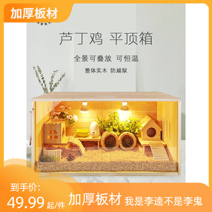 芦丁鸡宠物饲养箱推拉门全套笼子育雏家用专用全景箱子恒温