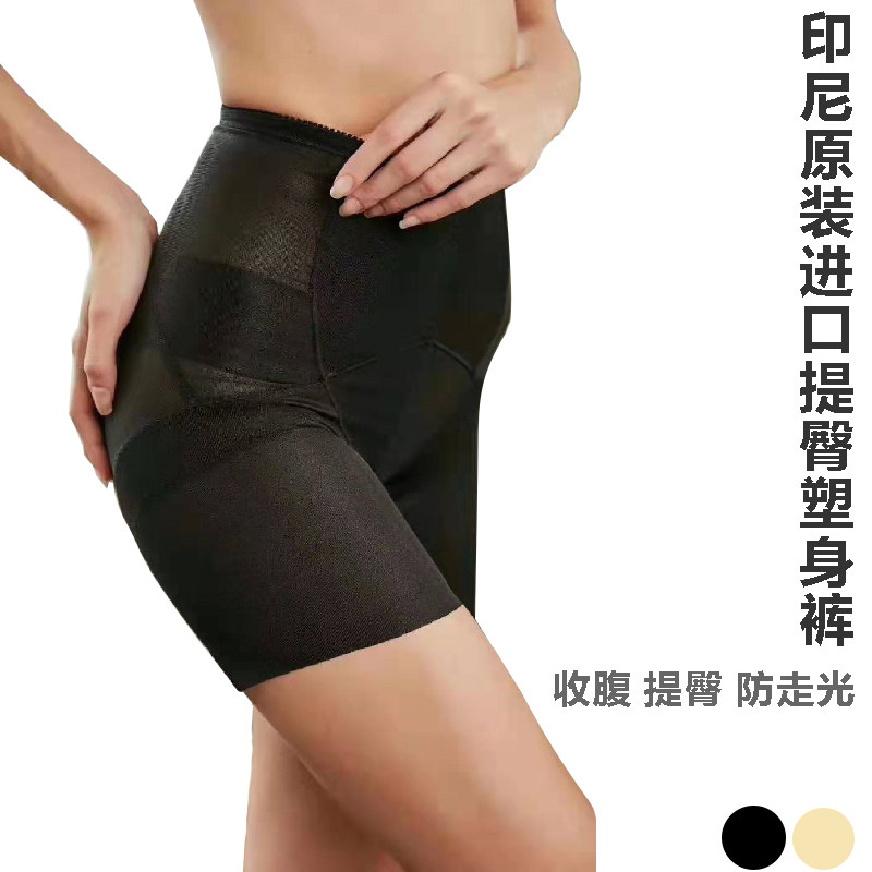 包邮 23年新货15156印尼矫正骨盆高压束腹提臀塑身防走光五分内裤