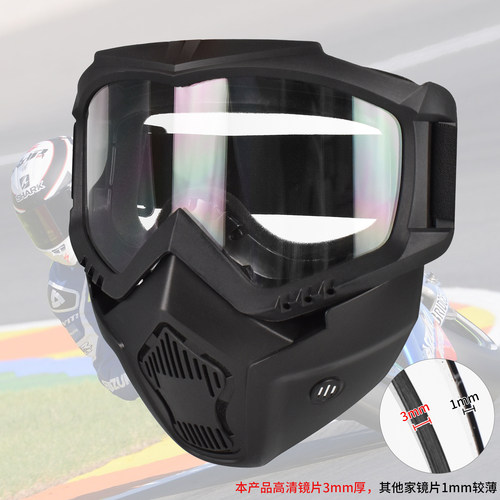 战术面具摩托车男女复古哈雷越野防雾近视变色骑行面具镜片3mm