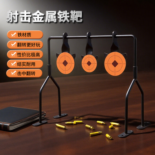 IDPAIPSC职业射击训练金属铁靶子