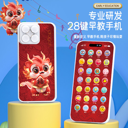 儿童手机玩具早教益智触屏可充电