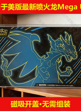 英文美版宝可梦新喷火龙 Mega UPC防尘亚克力展示盒子 磁吸款
