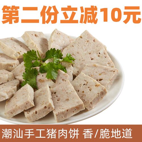 猪肉饼潮汕猪肉饼手打猪肉卷 肉丸火锅食材 广东潮州汕头特产小吃 - 封面