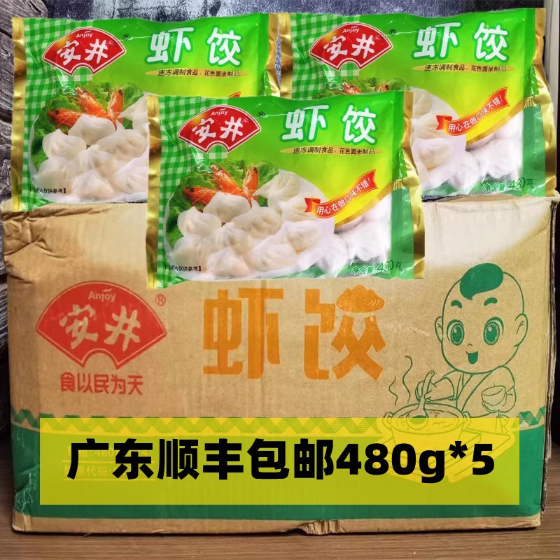 安井虾仁笋饺广式水晶虾饺480虾类制品
