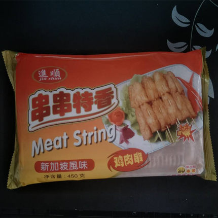 新加坡风味进顺串串香鸡肉串450g广太镇人认可的牌子香酥餐桌特色