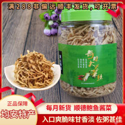 保生顺德均安大头菜丝广东熟食即食菜干特色农家特产小吃下饭菜
