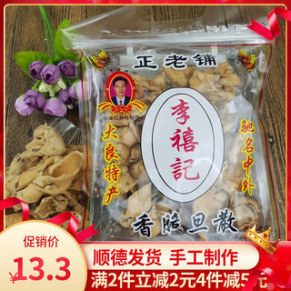 李禧记蛋散广东顺德特产佛山咸美食特色全国小吃儿时小时候的零食