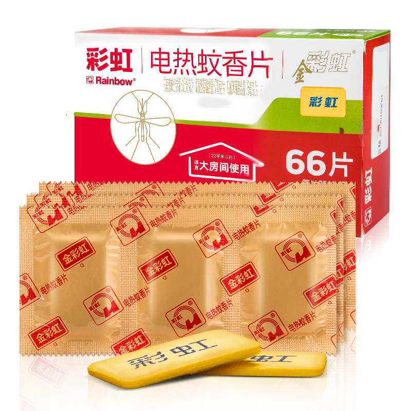彩虹正品电热蚊香片5001ae芳香柠檬型66片装适合大房间灭蚊片包邮