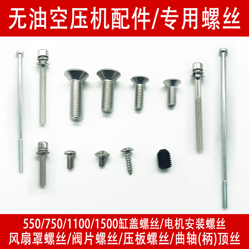 静音螺丝中间曲柄阀板空压机