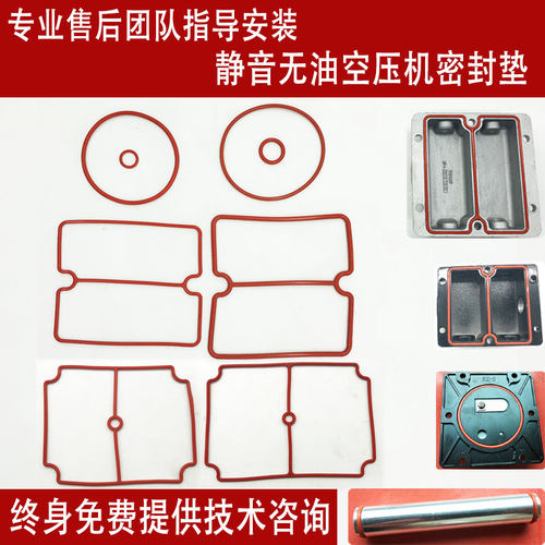 牙科无油静音空压机橡胶型配件