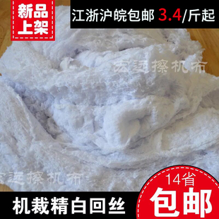 吸水吸油抹布去油污擦机布擦油布工业船用破布 纯全棉纱白色回丝
