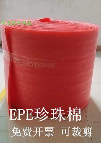 珍珠棉EPE发泡防静电泡沫包装膜