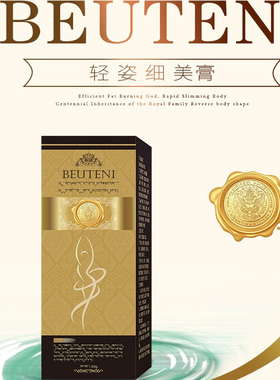 电视购物同款BEUTENI轻姿细美健康组5瓶一组改善肥胖促进健康50g