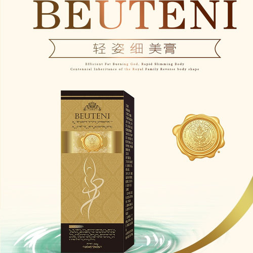 电视购物同款BEUTENI轻姿细美健康组5瓶一组改善肥胖促进健康50g