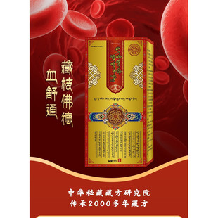 电视购物同款BENMU本慕血舒通保健油康复心脑血管养护斑块硬化