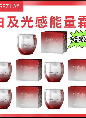 电视购物同款PASSEZ LA白及光感能量霜甄享组50g一盒滋养淡纹护肤