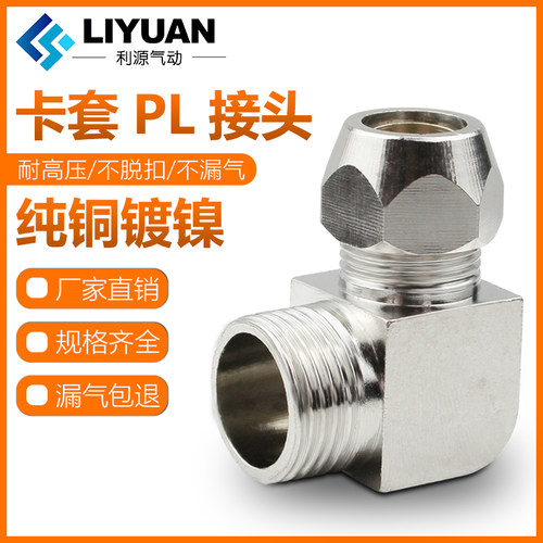 终端卡套接头铜管接头6-01/8-02