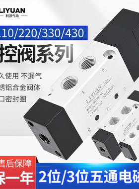 二位五通双头单控气动阀4A210-08双头气控4A320-10/430-15/110-06