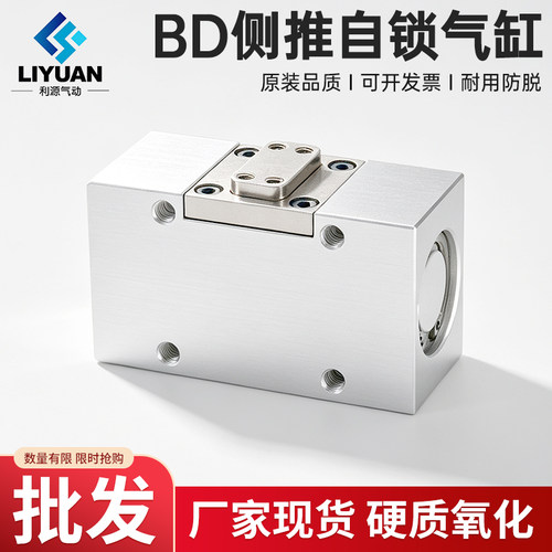 天一型TBD20X3侧推自锁气缸SCCJLD20-3/BD20-3替代恒拓高