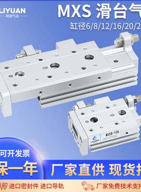 亚德客型导轨精密滑台气缸MXS/HLS6/8/12/16X10-20-30-40-50-A-AS