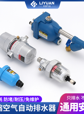 零气耗自动排水器WBK-20零气损急速排水阀WBK-58螺杆空压机排污阀