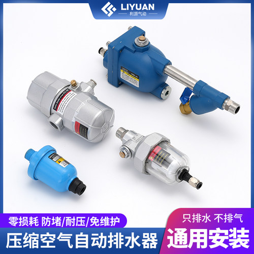 零气耗自动排水器WBK-20/WBK-58