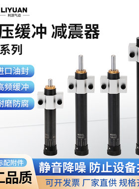 油压液压稳速器HR2430可调液压缓冲器HR/SR15/30/60/80/100