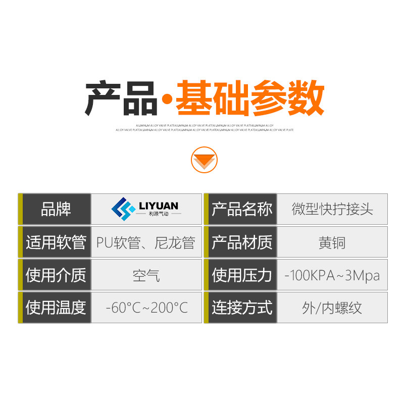 气动迷你微型气管快拧接头螺纹直通弯头PC6-M5 6-M6 4-M5 4-M6 M3