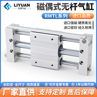 亚德客型磁偶式无杆气缸RMTL16/10/20/25X32/40-150SA带导轨滑台