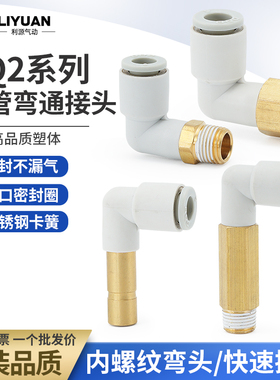 SMC型弯头快插外螺纹气动接头KQ2LF04-M5AKQ2W06-M5A/KQ2L08-02AS