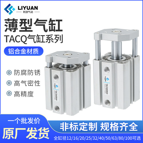 薄型三轴三杆气缸带导杆TACQ