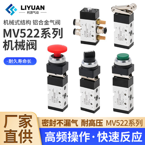 MV322TBMV32-00二位三通气阀