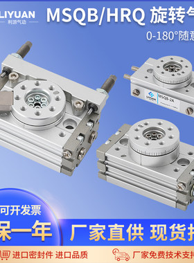 旋转气缸90度摆动HRQ转角MSQB-3A