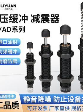 液压油压缓冲器AC0806/1008/1210/1412-2气缸减震AD可调阻尼器