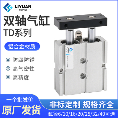 气立可型TD双轴双杆气缸