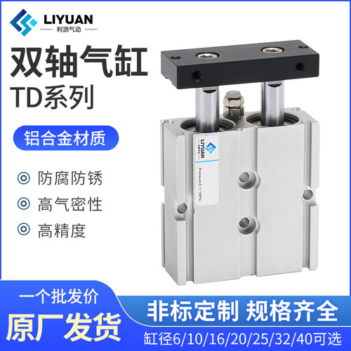 气立可型TD双轴双杆气缸