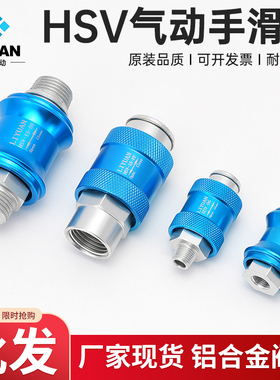 滑动开关排气阀手推阀手滑阀MS-22MF 33MF HSV-06/08/10/15内外牙