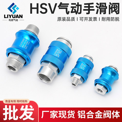 滑动开关排气阀手推阀手滑阀MS-22MF 33MF HSV-06/08/10/15内外牙
