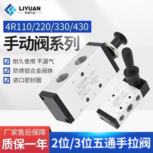 气动气缸阀门控制手拉阀4R210-08
