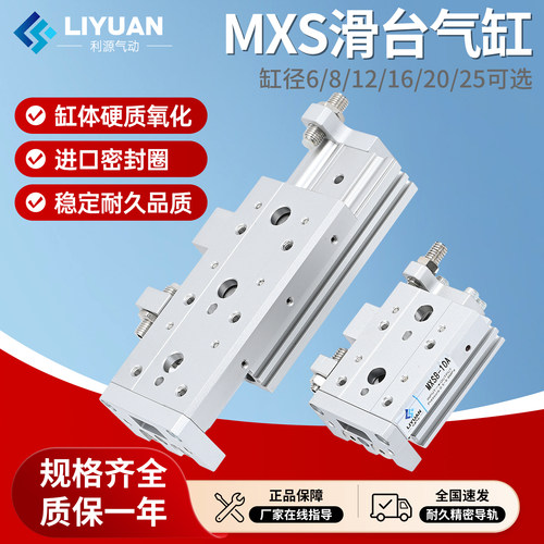 SMC型导轨精密滑台气缸MXS6/8/12/16X10-20-30-40-50-A-AS-BSBT