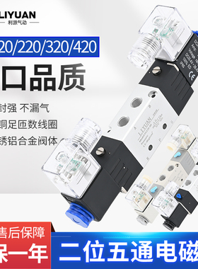 气动电磁阀4V220-08二位五通4V420-15换向阀气阀4V320-10控制阀