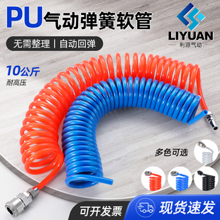 气动PU弹簧气管软管气泵空压机6螺旋气管收卷器10伸缩高压8mm气枪
