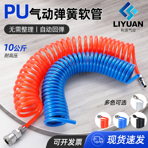 气动PU弹簧气管软管伸缩高压