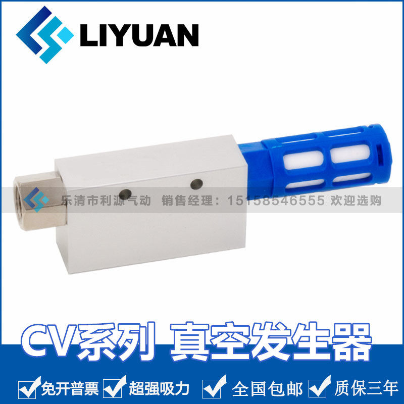 CV-10HS 15/20/25HSCK带开关真空发生器负压发生器 吸盘负压控制