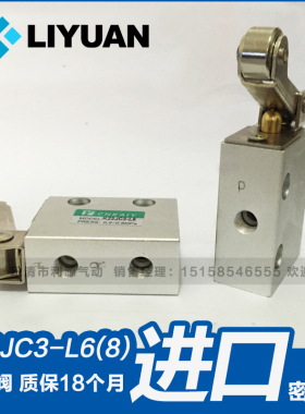 K23JC3-L6 L8大小体滚轮机械阀JM-07行程气动开关纸杯机S3R-08