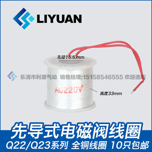 先导式电磁阀线圈AC220VDC24V