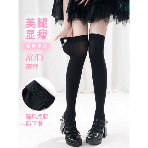 roji猫爪防滑天鹅绒过膝袜